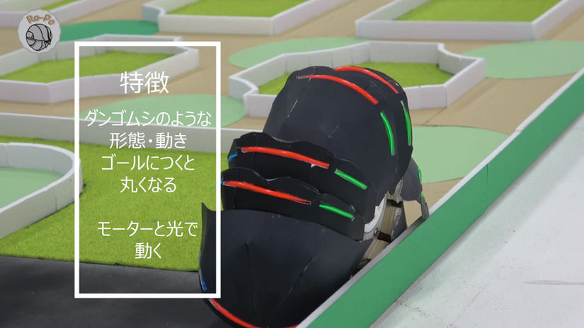 テクノアート2020　最優秀賞「Ro-Po」